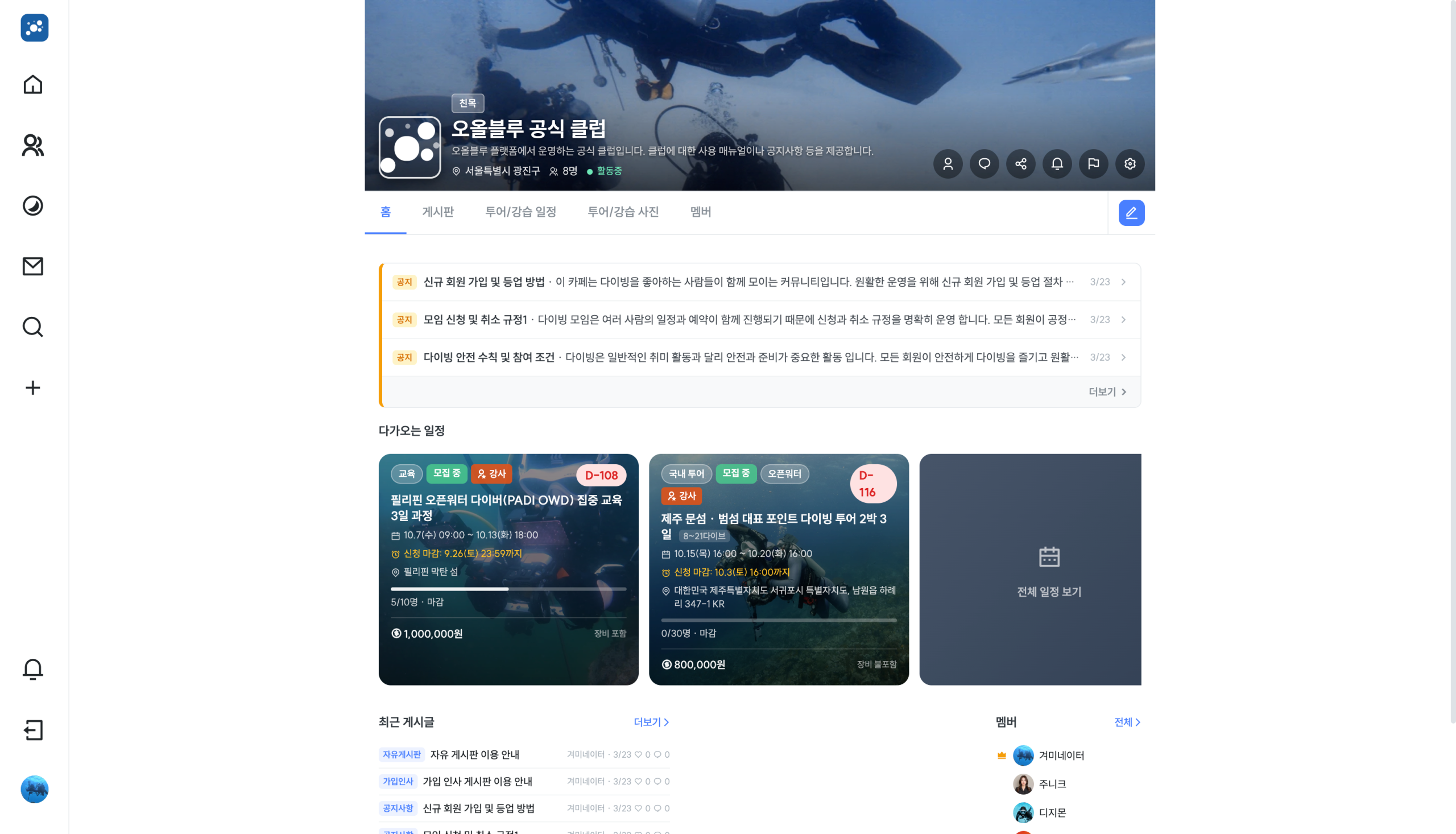 Keycloak 소셜 로그인 사업자 단계별 심사 화면