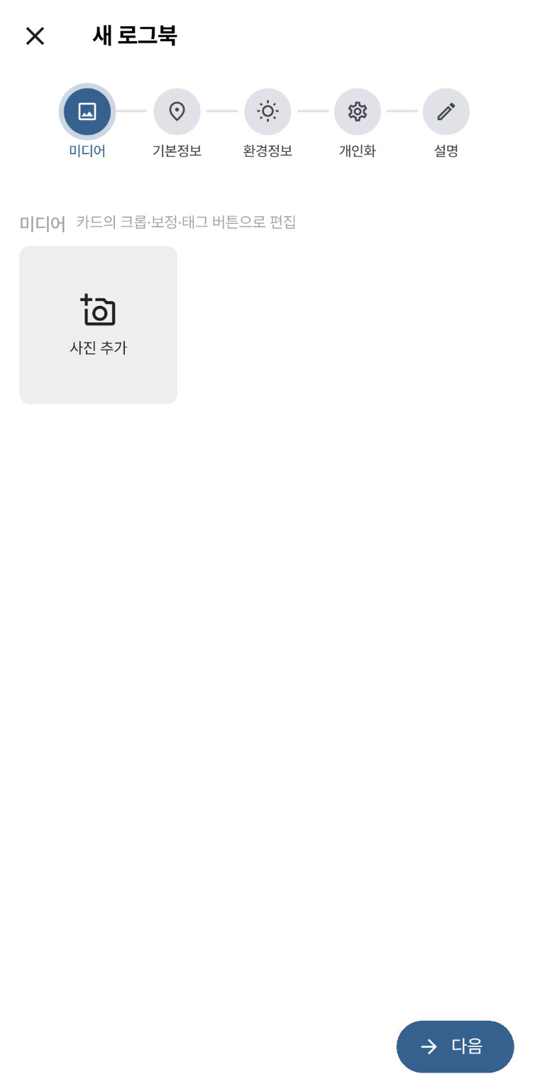 수중 색보정 필터 모바일 화면