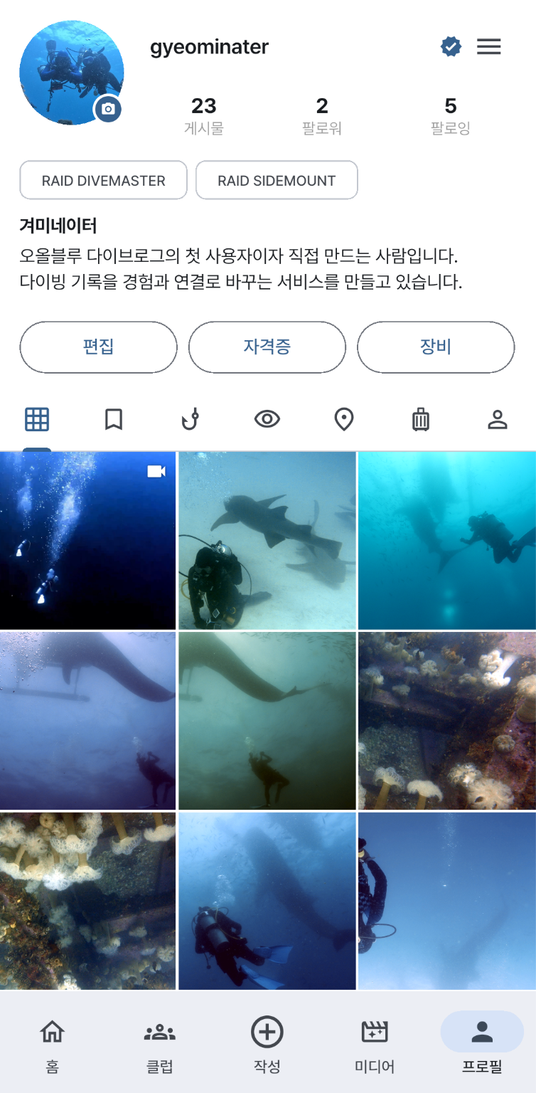 OH ALLBLUE 모바일 화면 화면