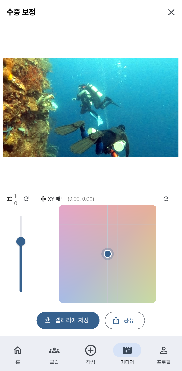 OH ALLBLUE 모바일 화면 화면