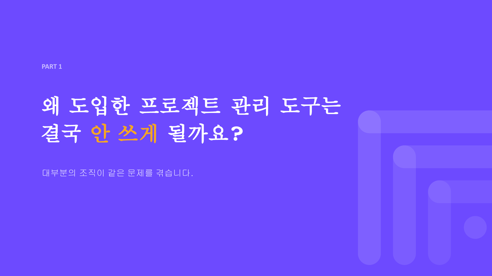 PSTA 슬라이드 03