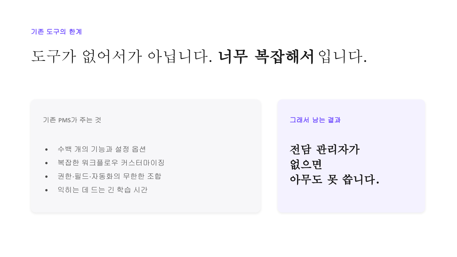 문제는 복잡함