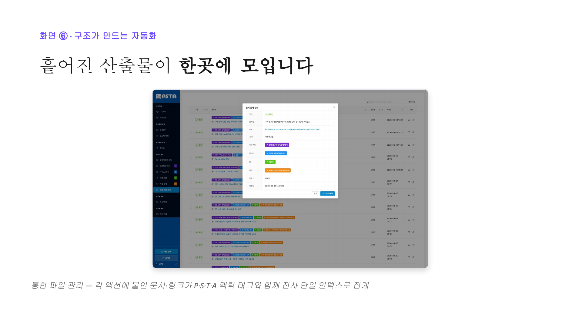 통합 파일 관리