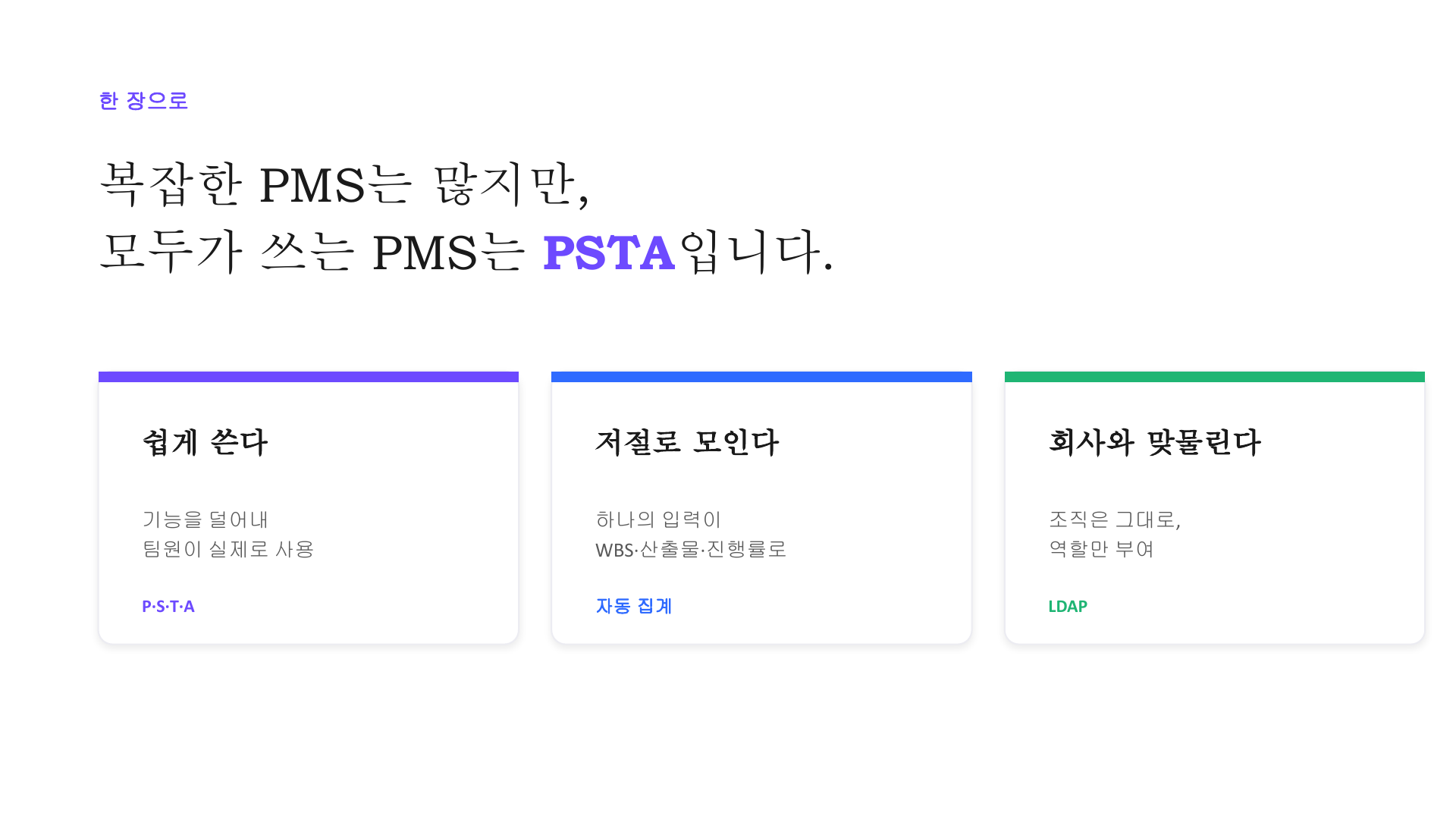 한 장 요약