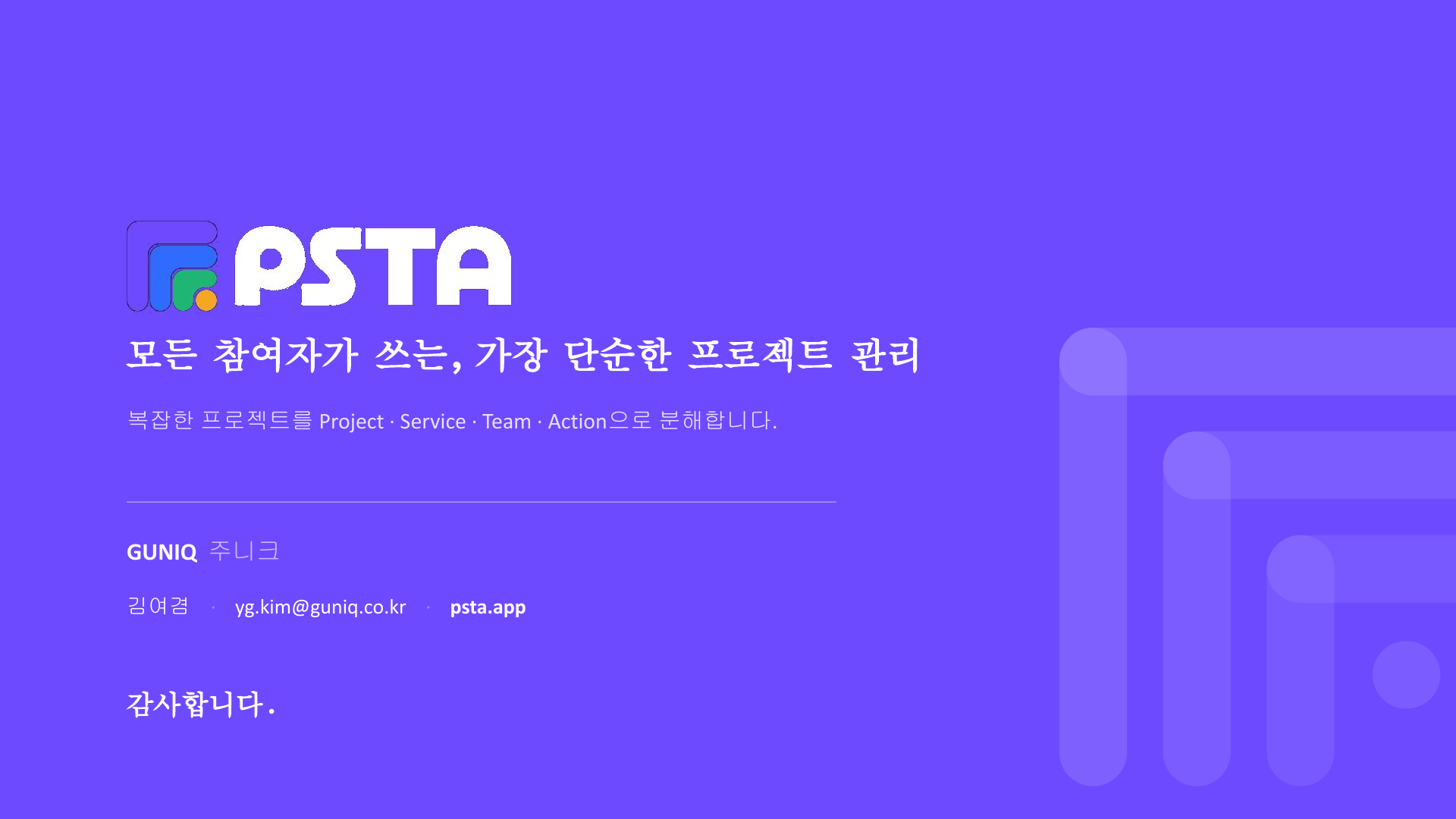 마무리