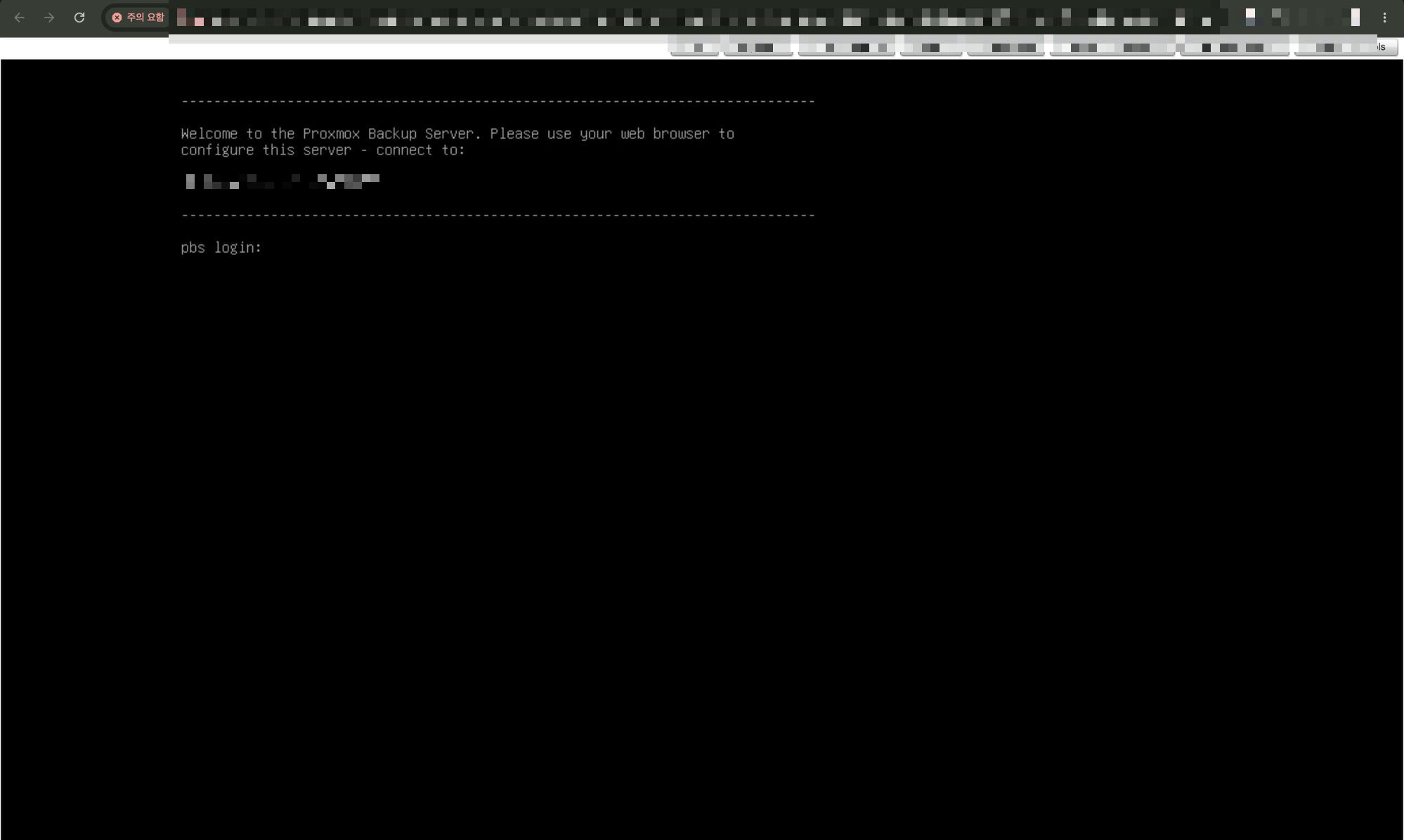 HTML5 가상 콘솔 pbs login (URL·주소 모자이크)