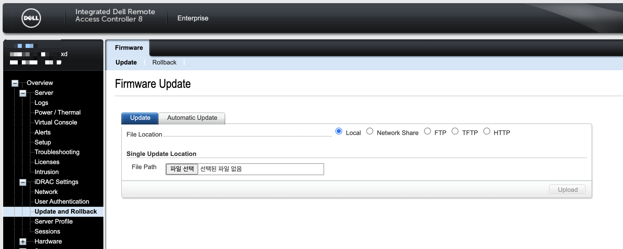 iDRAC Firmware Update 화면 Local 선택 (계정 모자이크)
